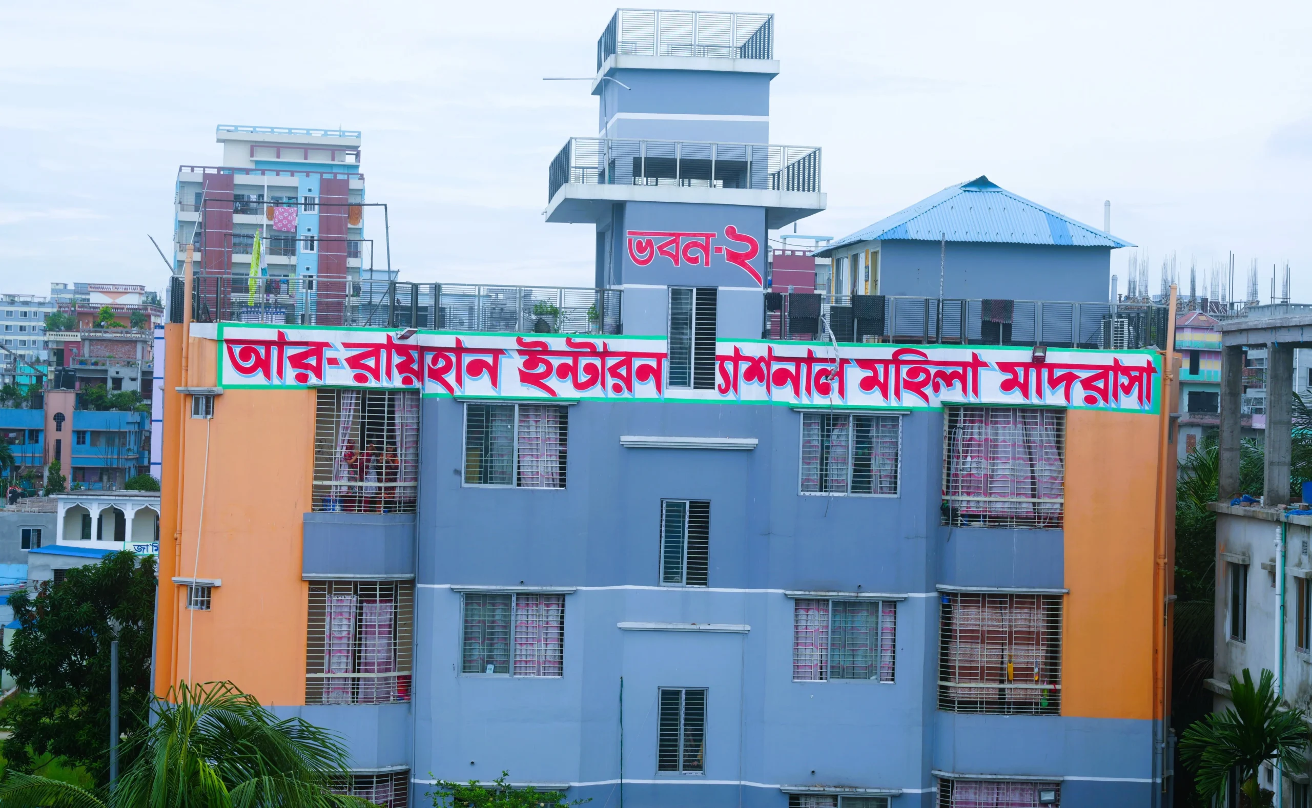 আর-রায়হান ইন্টারন্যাশনাল মাদরাসা